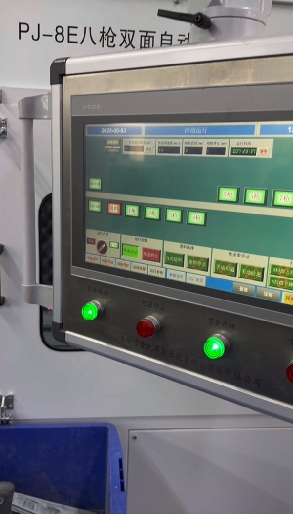 老客戶第二套八槍噴金機及除塵設備